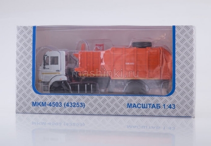 Изображение ПАО КАМАЗ 1/43 МКМ-4503 (43253) мусоровоз с манипулятором