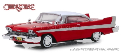 Изображение GREENLIGHT 1/43 PLYMOUTH Fury 1958 (к/ф Кристина) 1983