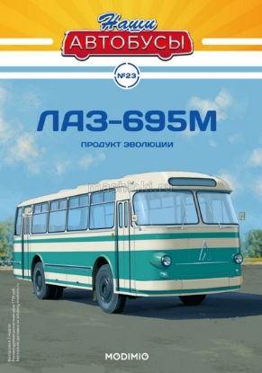 Изображение НАШИ АВТОБУСЫ-23 1/43 ЛАЗ-695М автобус бело-бирюзовый (07.05.2021)