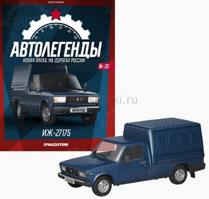 Изображение АЛ-Новая эпоха-035 1/43 ИЖевский-27175 Каблук синий (24.02.2023)