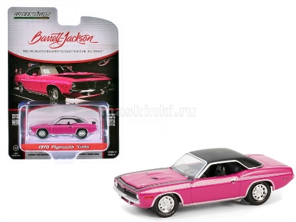 Изображение GREENLIGHT 1/64 PLYMOUTH Cuda (Las Vegas 2023) 1970 moulin rouge