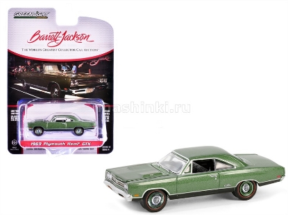 Изображение GREENLIGHT 1/64 PLYMOUTH HEMI GTX (Palm Beach 2023) 1969 green metallic