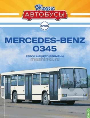 Изображение НАШИ АВТОБУСЫ-69 1/43 MERCEDES-BENZ O345 белый (13.03.2025)
