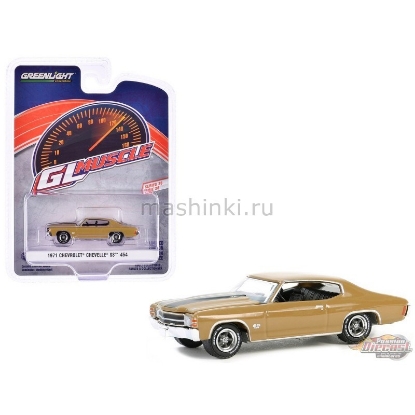 Изображение GREENLIGHT 1/64 CHEVROLET Chevelle SS 454 1971 placer gold