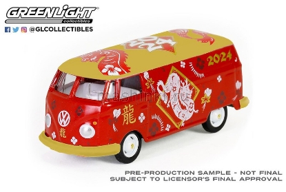 Изображение GREENLIGHT 1/64 VW T1 Van Chinese Zodiac 2024 год Зеленого Дракона