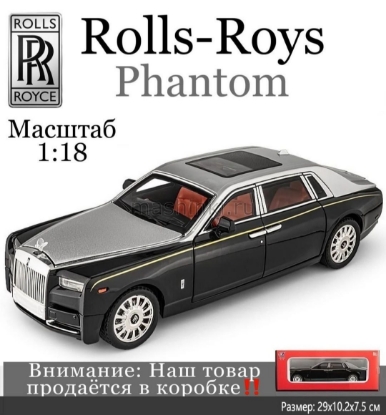 Изображение Открыв-CHE ZHI 1/18 ROLLS-ROYCE Phantom (свет, звук) инерц. black-silver/черно-серебристый
