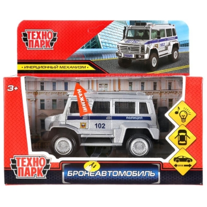 Изображение ТЕХНОПАРК Бронеавтомобиль Полиция 12 см (свет, звук) серебристый