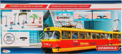 Изображение Ж/Д ИГРАЕМ ВМЕСТЕ Трамвай 280 см (свет, звук) красно-желтый