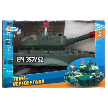 Изображение ИГРАЕМ ВМЕСТЕ Перевертыш-танк (свет на батар.) камуфляж