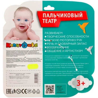 Изображение Пластизоль КАПИТОШКА Игр. д/ванны Пальчиковый театр ЗООПАРК