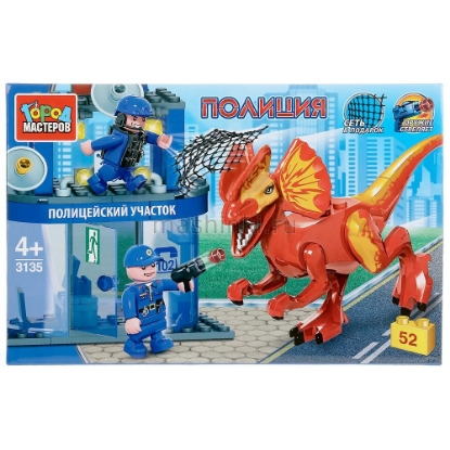 Изображение Конструктор ГОРОД МАСТЕРОВ Нападение динозавра на полиц. участок 52 детали