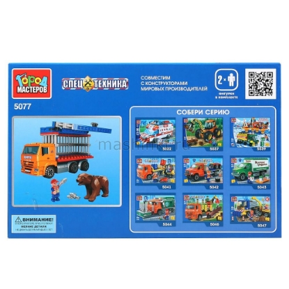Изображение Конструктор ГОРОД МАСТЕРОВ КАМАЗ с клеткой: перевозка медведя 112 деталей