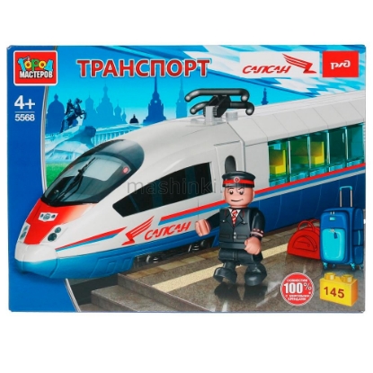 Изображение Конструктор ГОРОД МАСТЕРОВ Скоростной поезд САПСАН 145 деталей