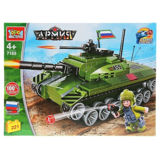 Изображение Конструктор ГОРОД МАСТЕРОВ Танк Т-14 АРМАТА с фигуркой 221 деталь