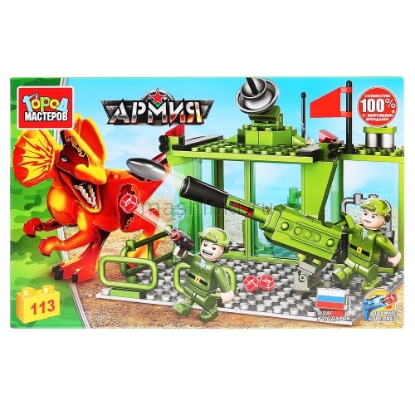 Изображение Конструктор ГОРОД МАСТЕРОВ Нападение динозавра на военную базу 113 деталей