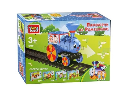 Изображение Конструктор ГОРОД МАСТЕРОВ Паровозик из Ромашково