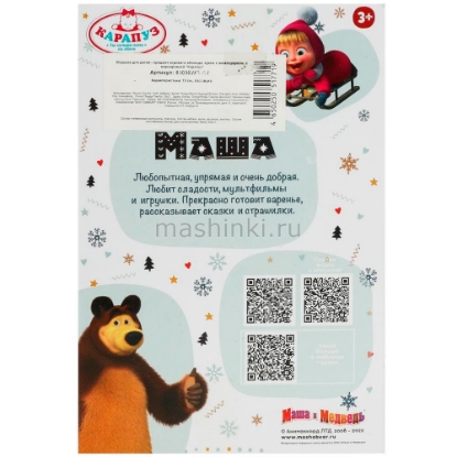 Изображение Кукла КАРАПУЗ Маша 15 см МАША И МЕДВЕДЬ