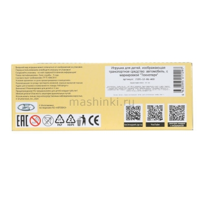 Изображение ТЕХНОПАРК ВАЗ-2105 ЖИГУЛИ 1997 12 см темно-синий