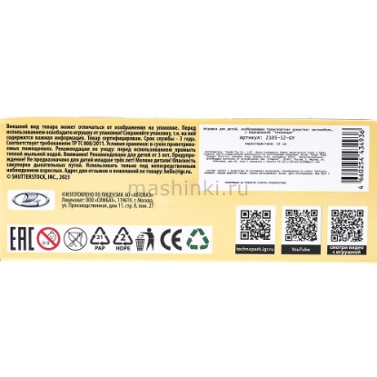 Изображение ТЕХНОПАРК ВАЗ-2105 ЖИГУЛИ 1997 12 см серый