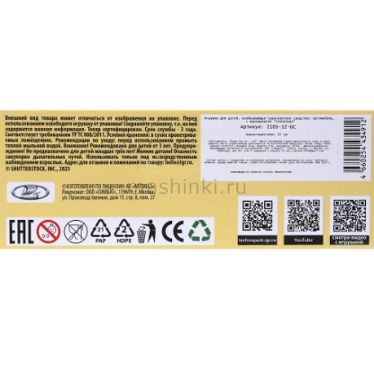 Изображение ТЕХНОПАРК ВАЗ-2105 ЖИГУЛИ 1997 12 см синий (океан)