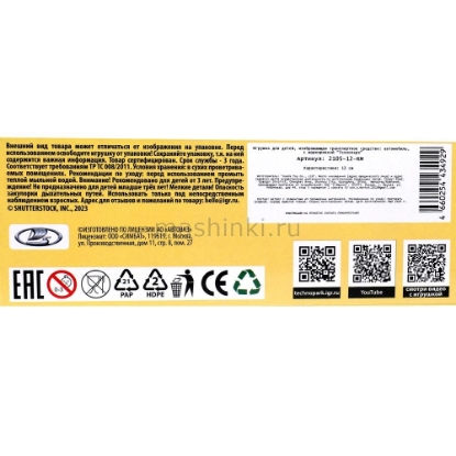 Изображение ТЕХНОПАРК ВАЗ-2105 ЖИГУЛИ 1997 12 см вишневый (романс)