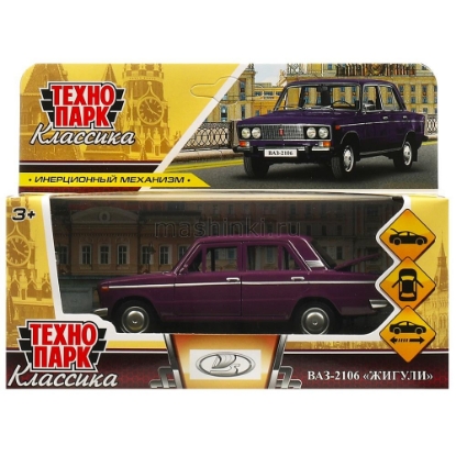 Изображение ТЕХНОПАРК ВАЗ-2106 ЖИГУЛИ 12 см баклажан