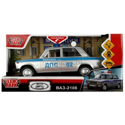 Изображение ТЕХНОПАРК ВАЗ-2106 ЖИГУЛИ Милиция 22 см (свет, звук) пластм. серебристый откр. коробка
