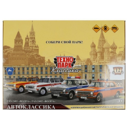 Изображение ТЕХНОПАРК ГАЗ-2401+ГАЗ-2402 ВОЛГА Спецтранспорт 12 см в ассорт. б/коробки